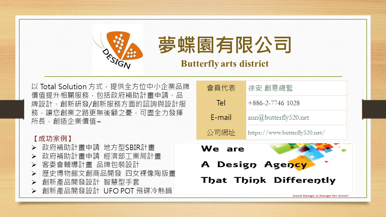 2019/10/16 Happy Hour 迎新時光快樂交流會