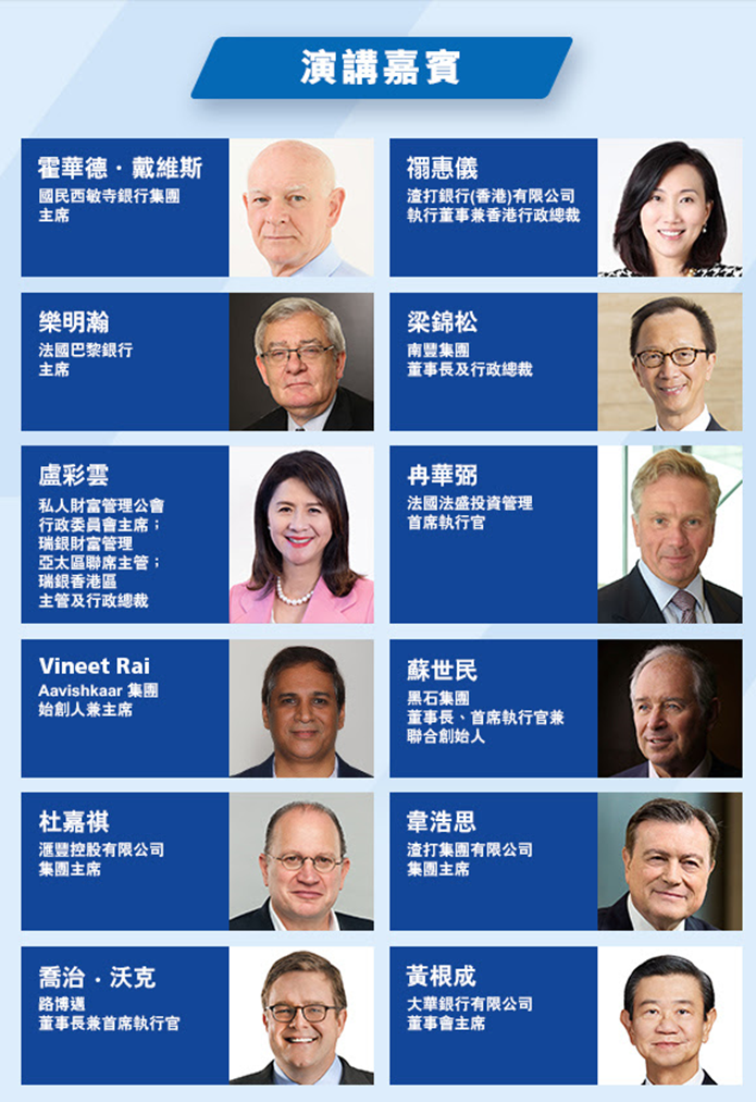 香港貿發局-第14屆線上亞洲金融論壇