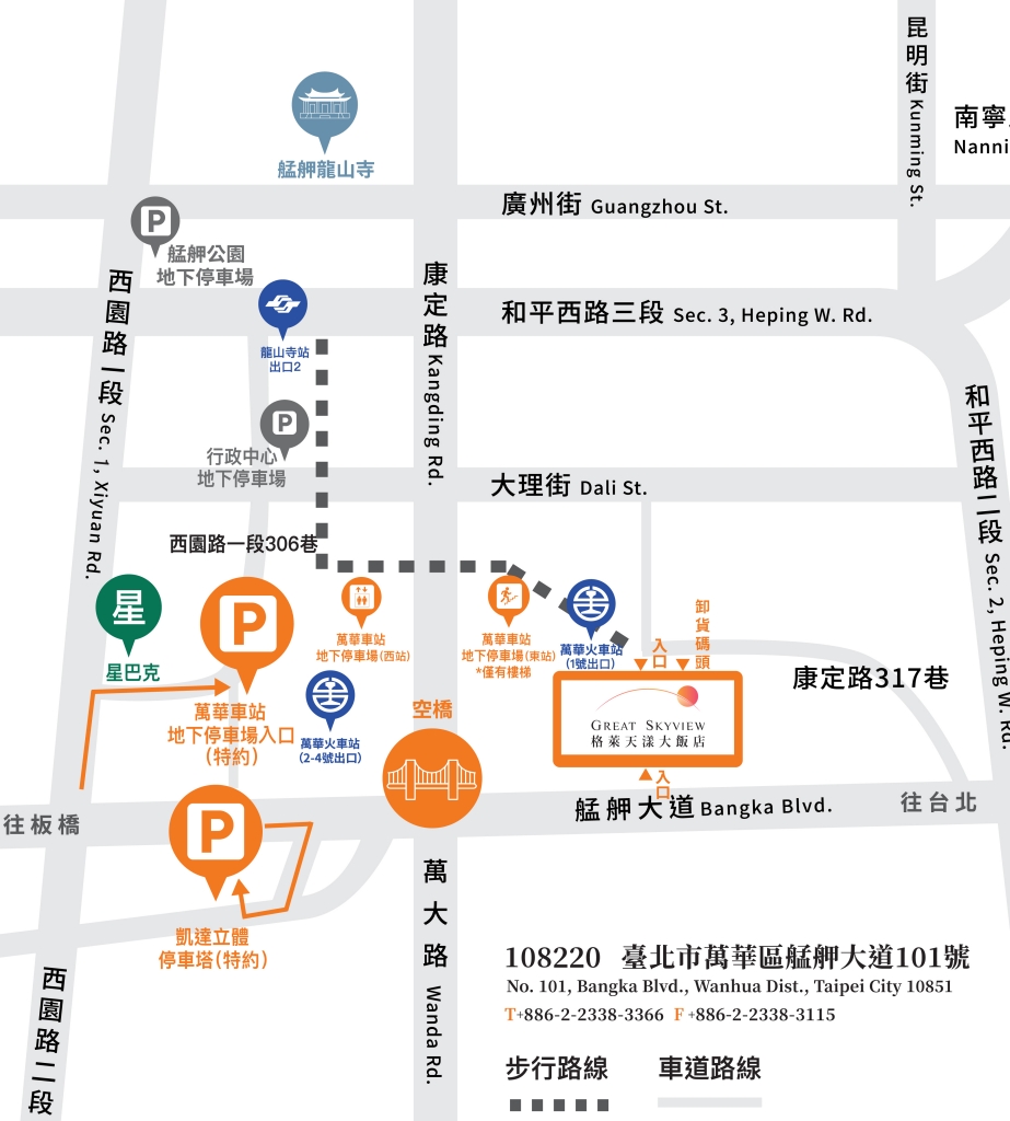 2022會員大會-後疫時代的經濟與觀光新商機研討會暨交流晩宴