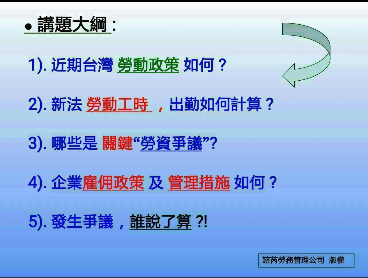2019/6/19 Happy Hour 迎新時光快樂交流會