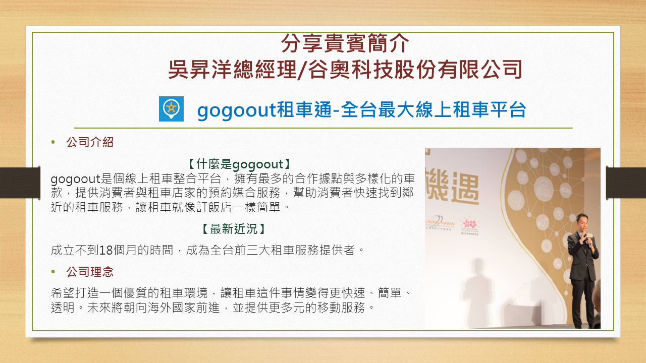 2/20 Happy Hour 迎新時光快樂交流會