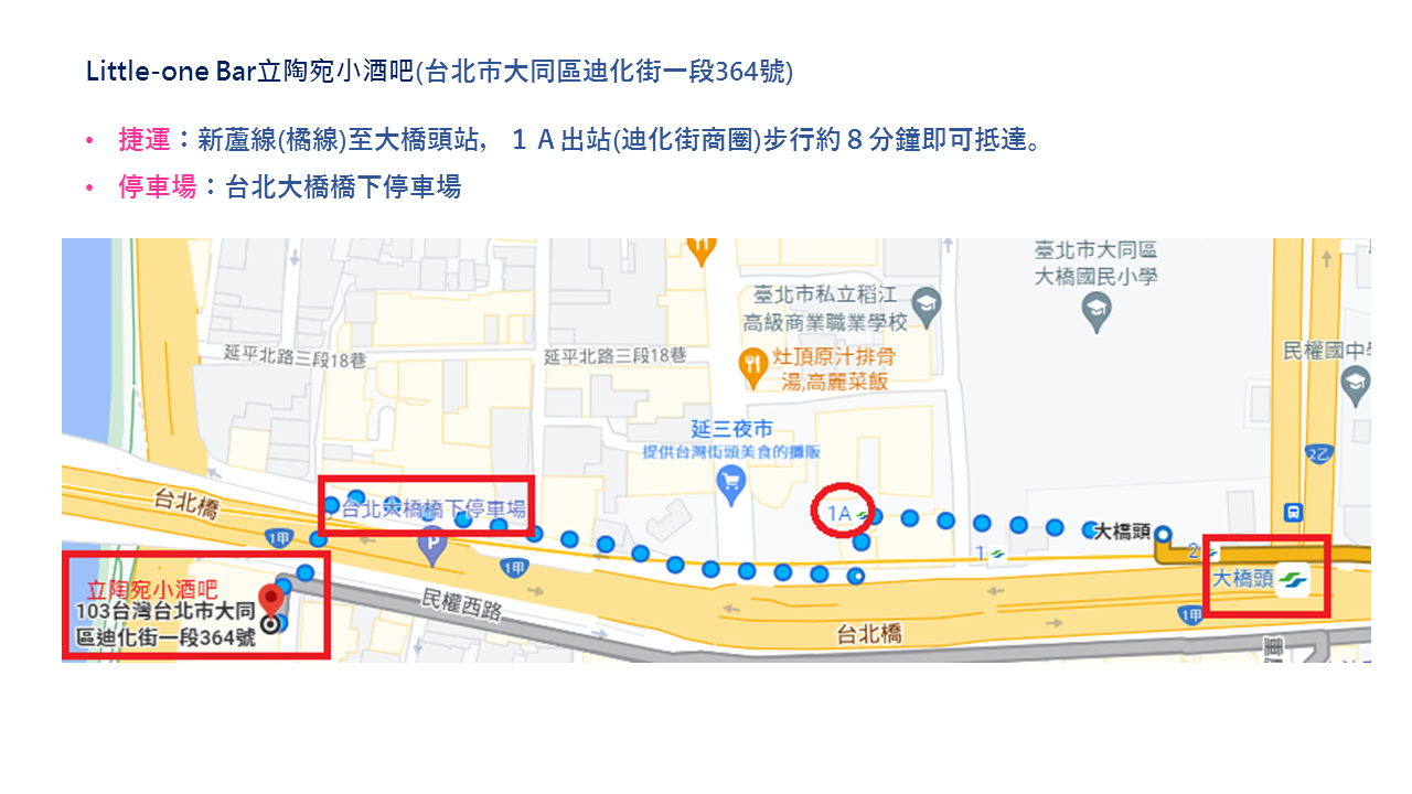 Happy Hour 快樂時光交流會