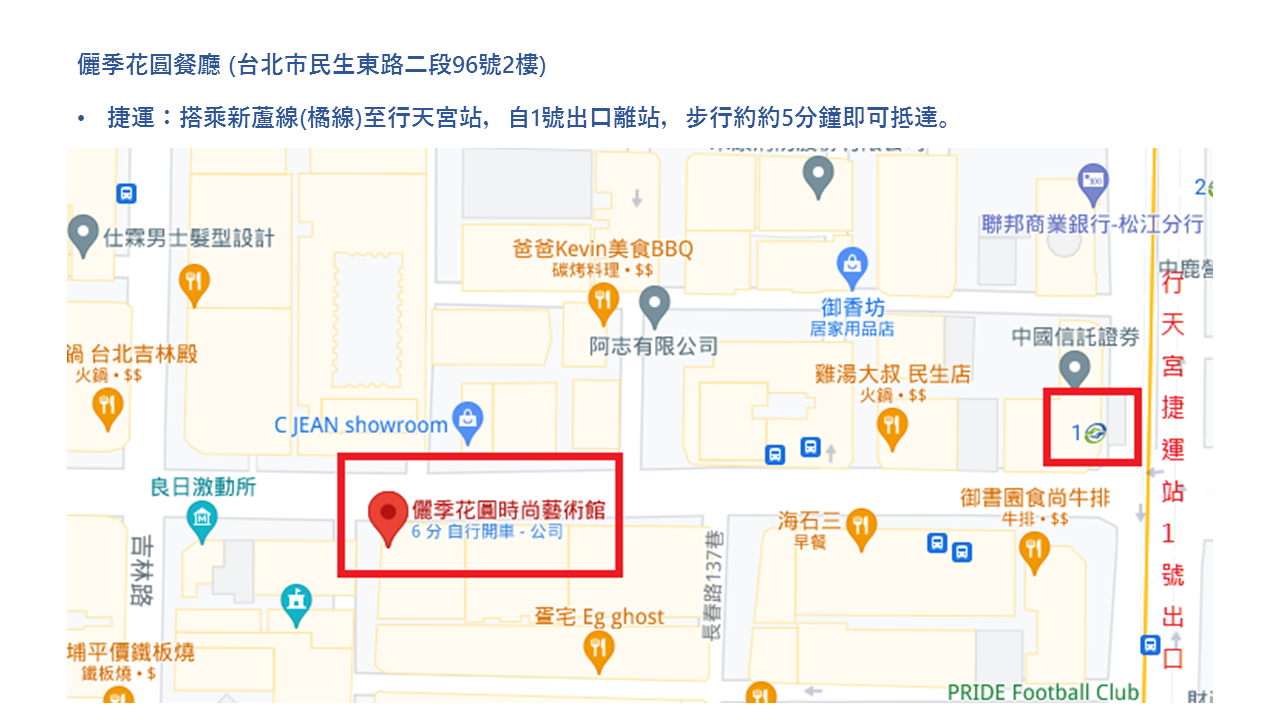 9/2 Happy Hour 迎新時光快樂交流會