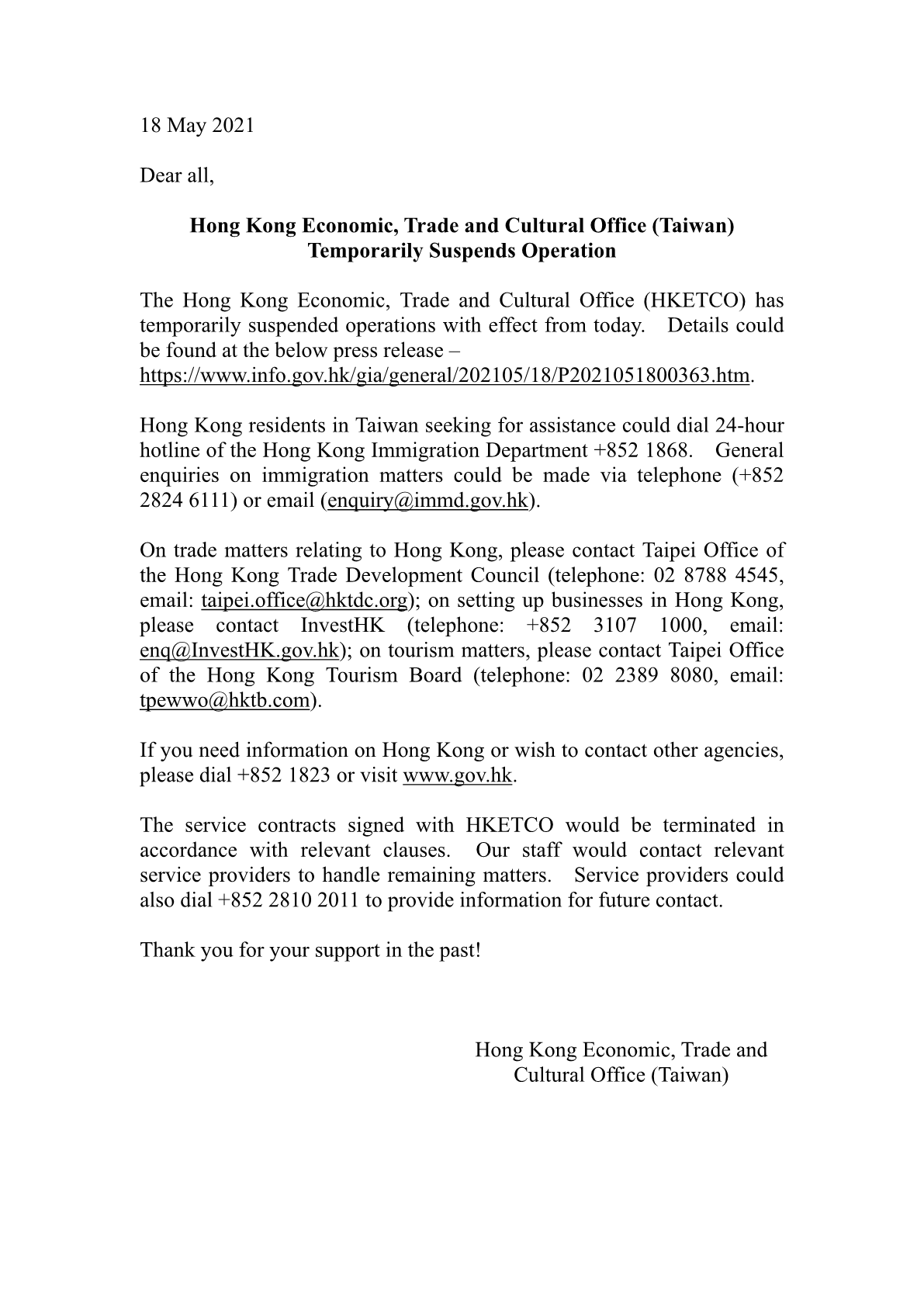 香港經濟貿易文化辦事處（台灣）暫時停止運作聲明稿